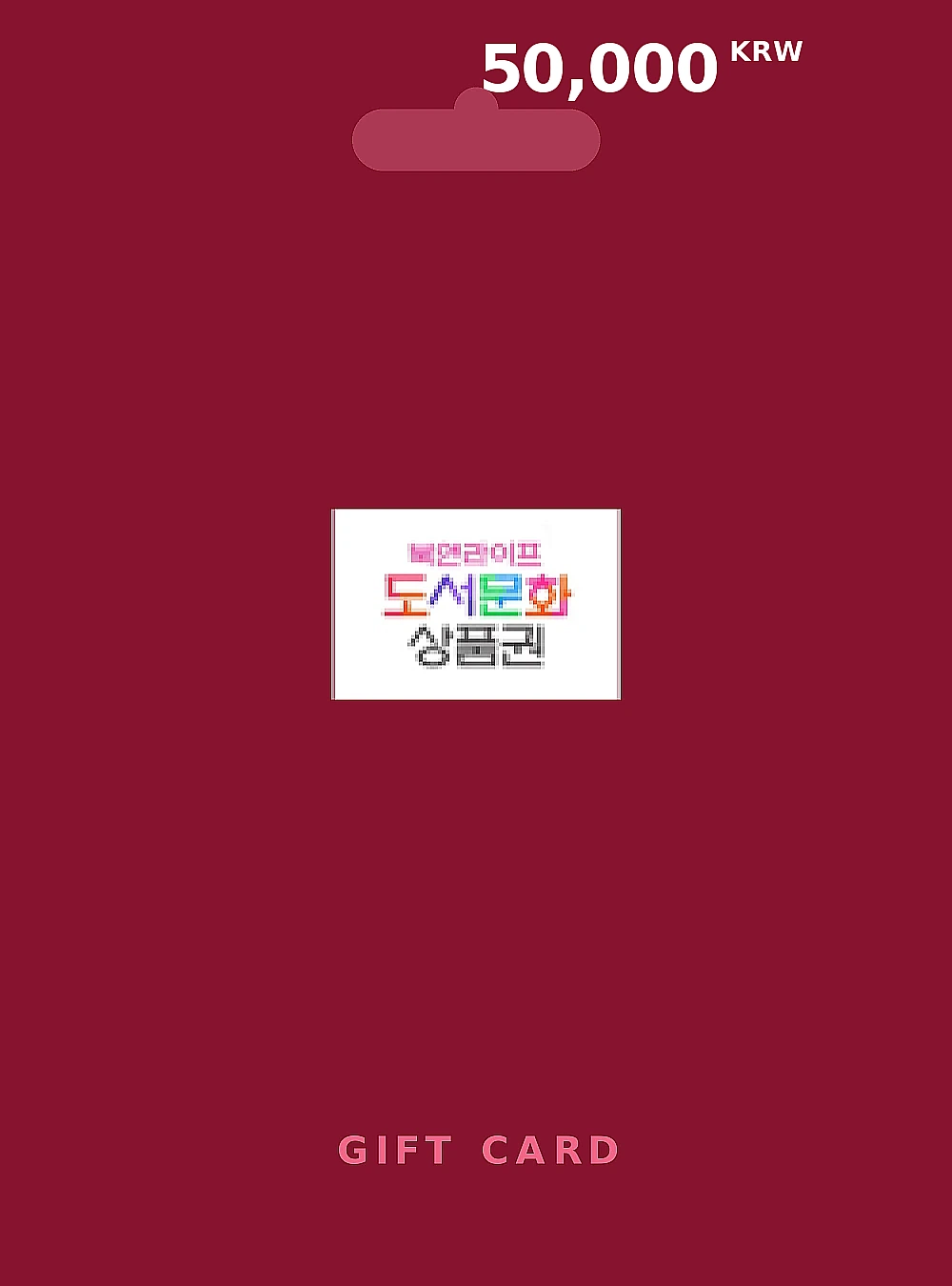 BOOKNLIFE Gift Card 50000 KRW KOREA