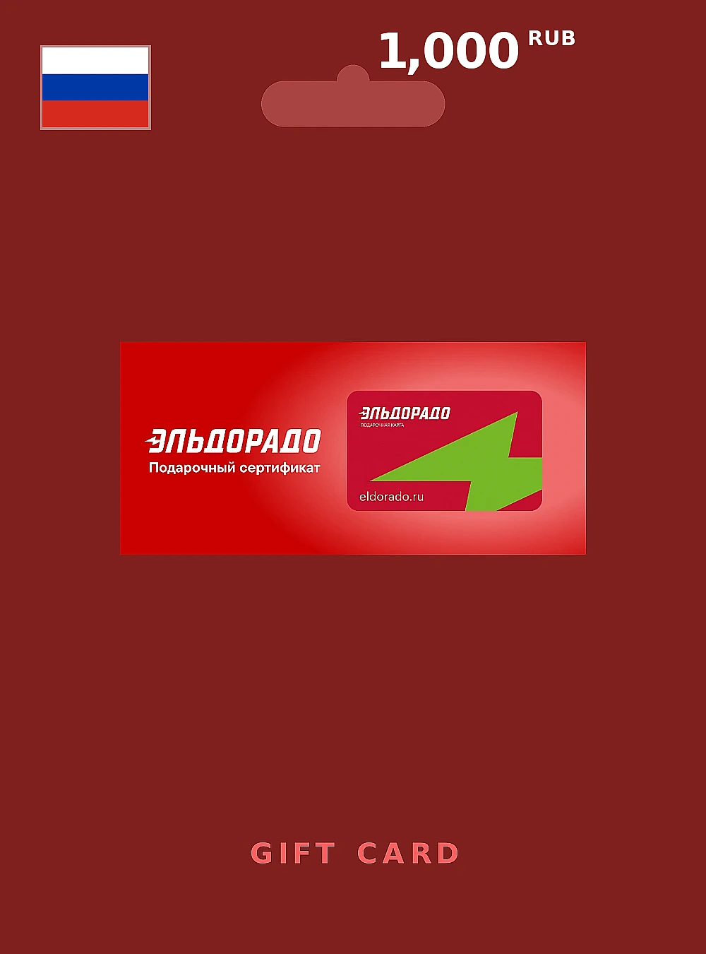 Eldorado Gift Card 1000 RUB RUSSIA