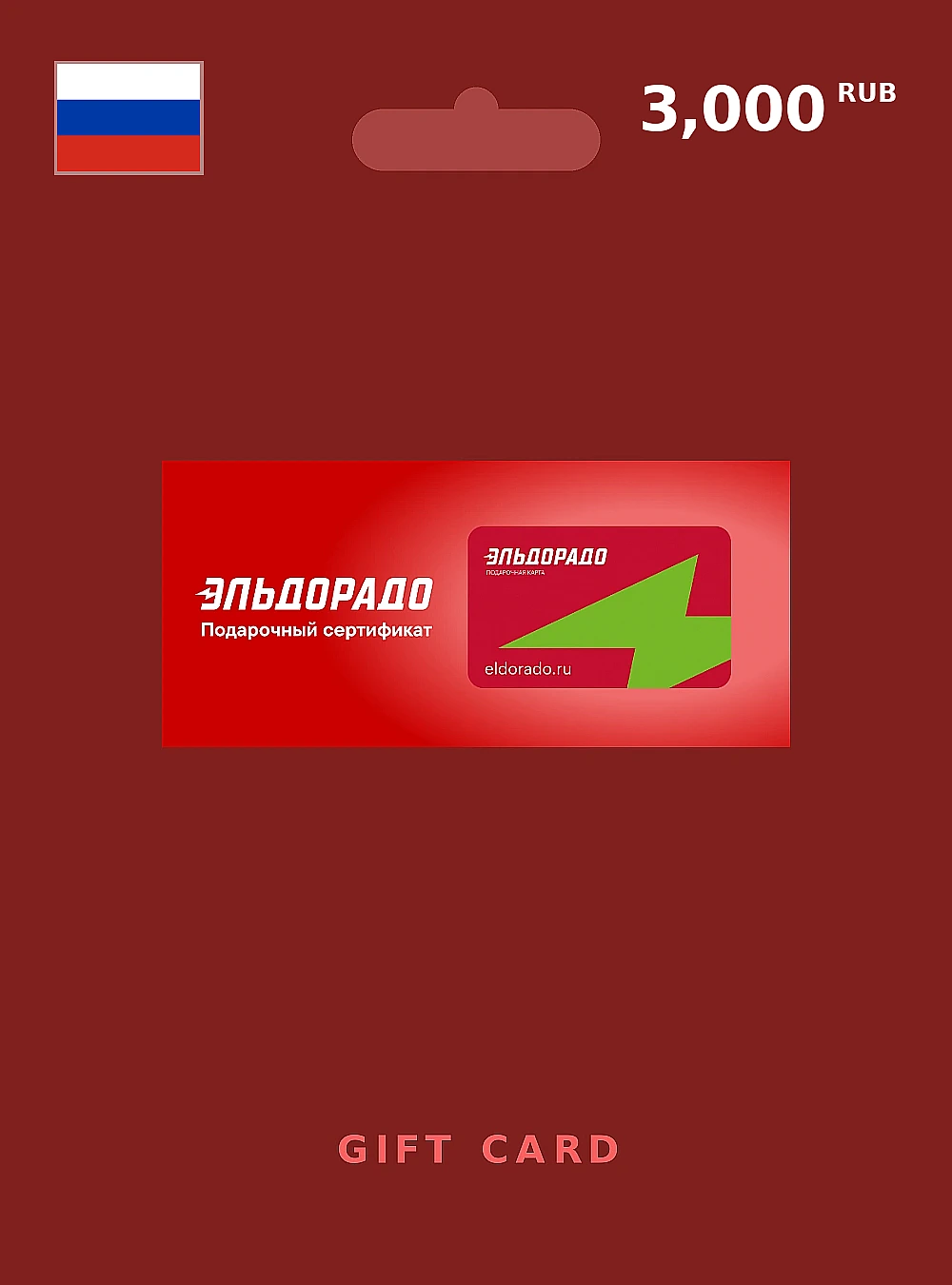 Eldorado Gift Card 3000 RUB RUSSIA