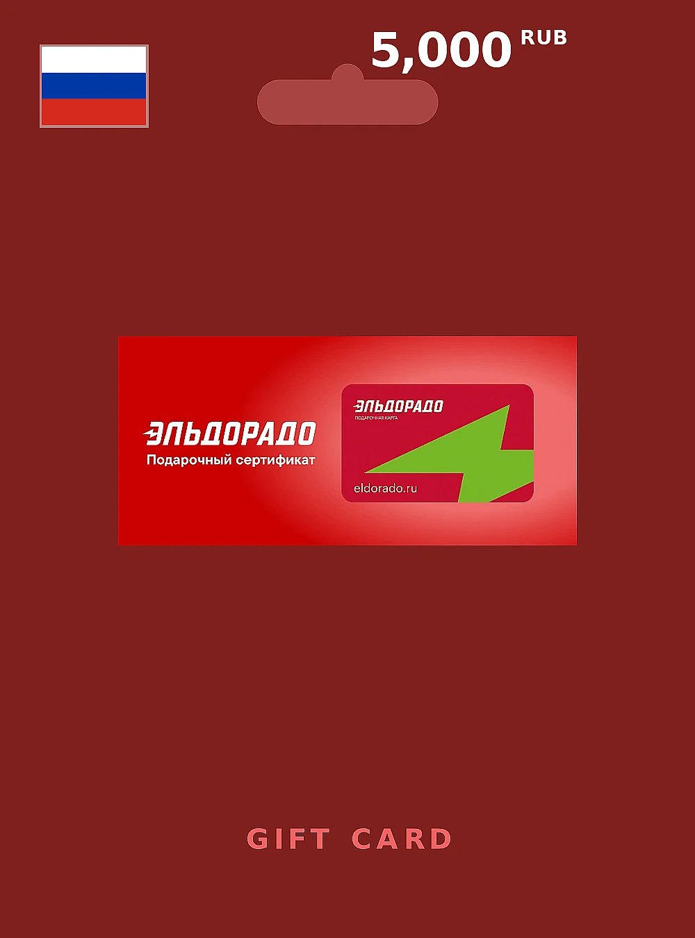 Eldorado Gift Card 5000 RUB RUSSIA