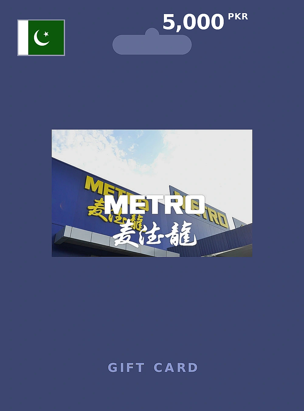 Metro Online Gift Card 5000 PKR PAKISTAN
