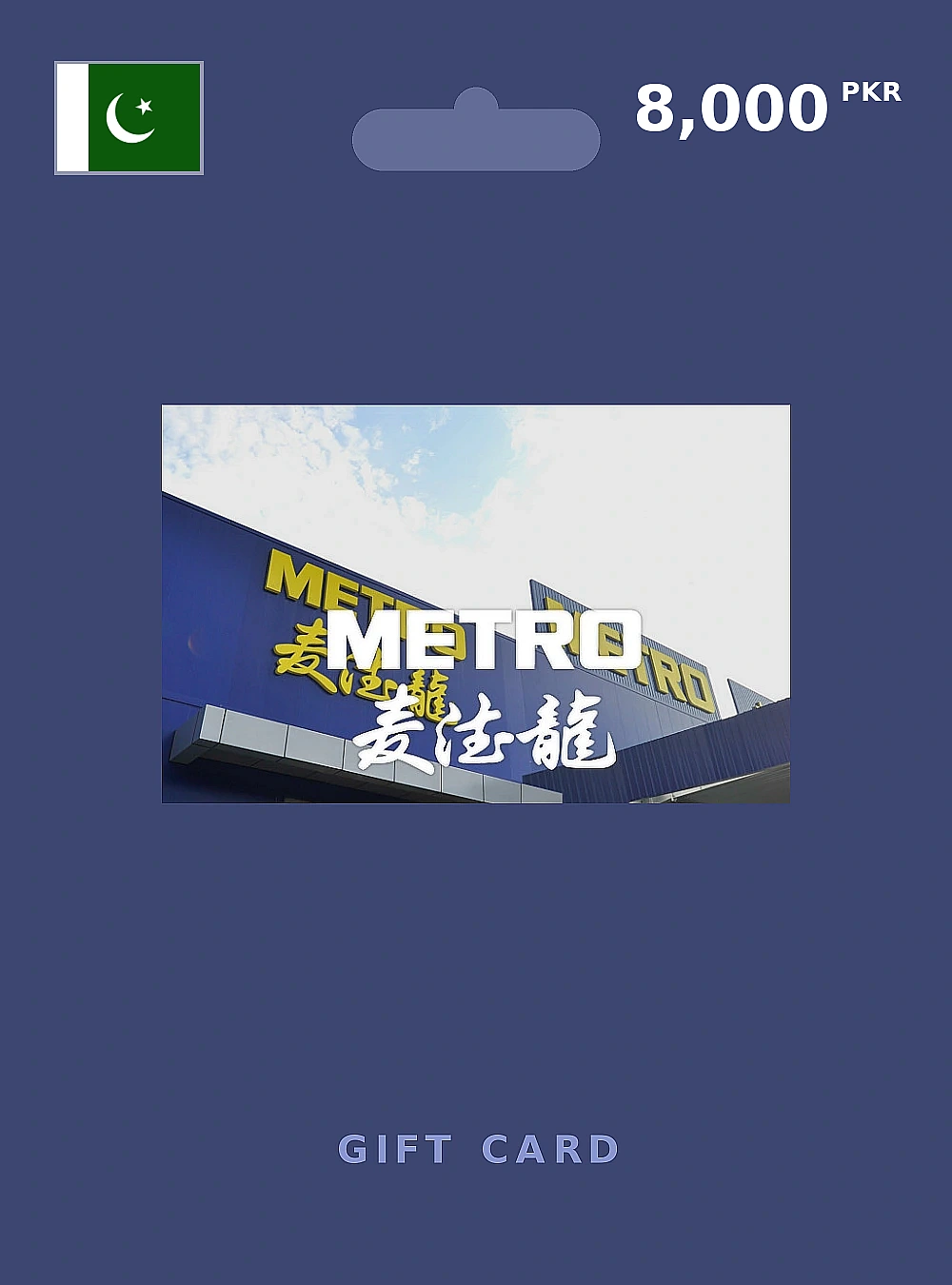 Metro Online Gift Card 8000 PKR PAKISTAN