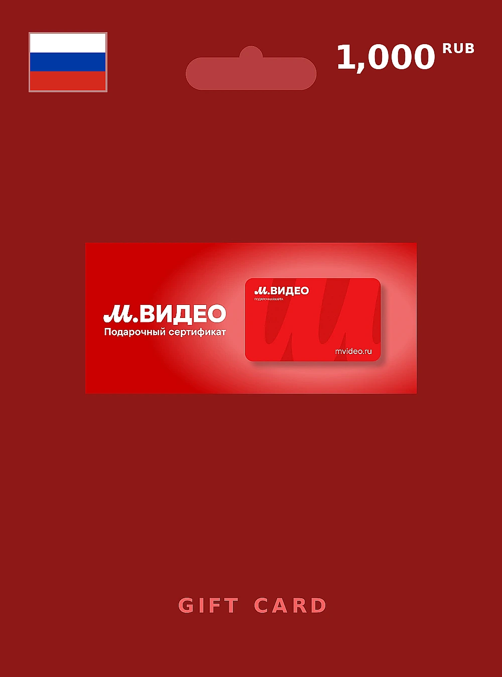 MVideo Gift Card 1000 RUB RUSSIA