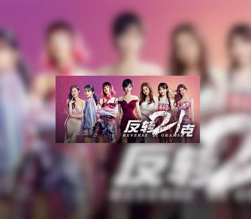 反转21克-上部：暗夜幽影 Steam CD Key