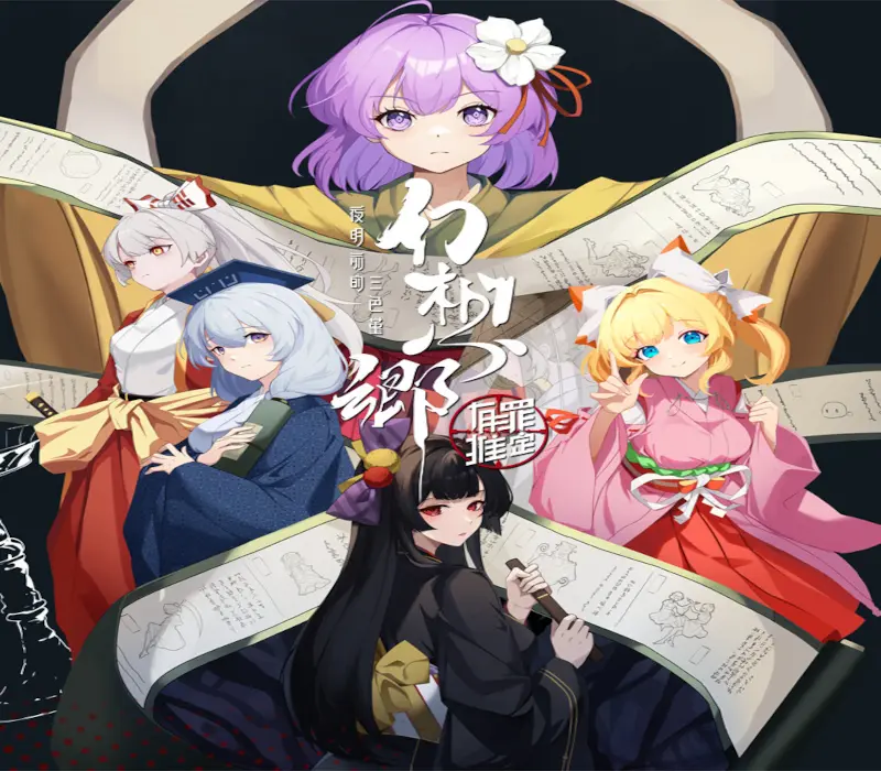 Gensokyo：Presumption of Guilt~Pansies Before Dawn PC Steam CD Key