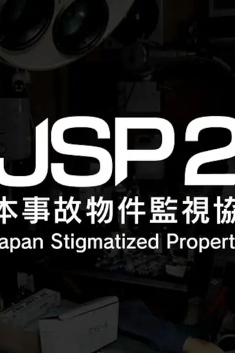 Japan Stigmatized Property 2 PC Steam CD Key
