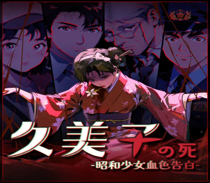 Kumiko's Death: Bloody Confession of the Showa Girl 久美子之死：昭和少女血色告白 PC Steam CD Key