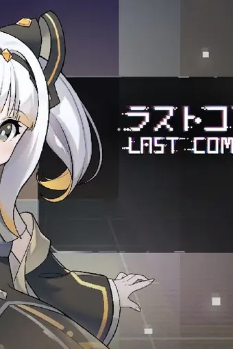 Last Command PC Steam CD Key