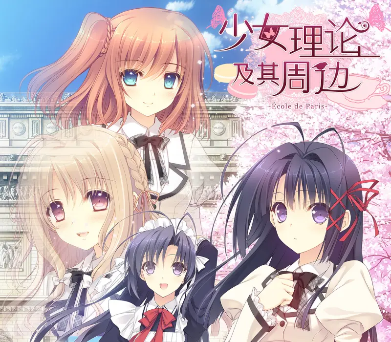 Otome Riron to Sono Shuuhen -École de Paris- FHD Edition PC Steam CD Key