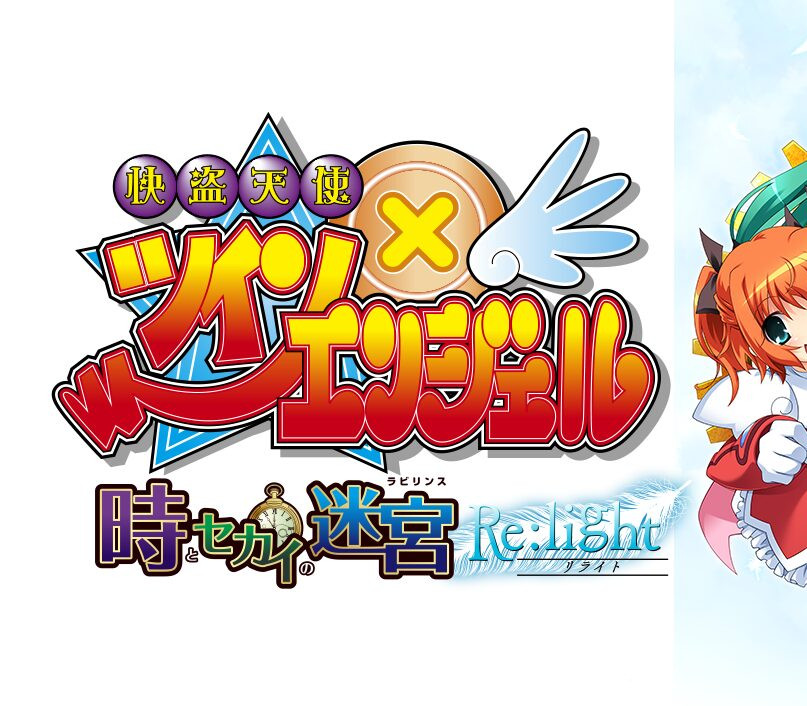 Phantom Thief Angels: Twin Angel - Labyrinth of Time and World - Re:light PC Steam CD Key