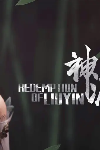 Redemption of Liuyin EU PC Steam CD Key