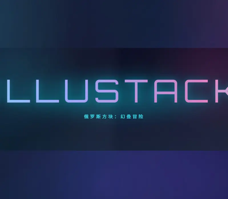 Tetris: Illustack PC Steam CD Key
