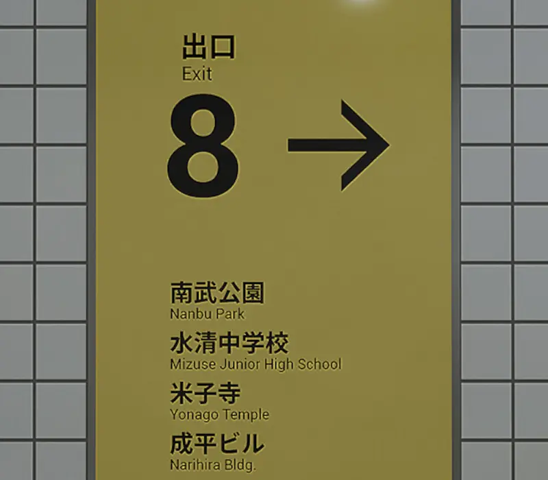 The Exit 8 PC Steam CD Key