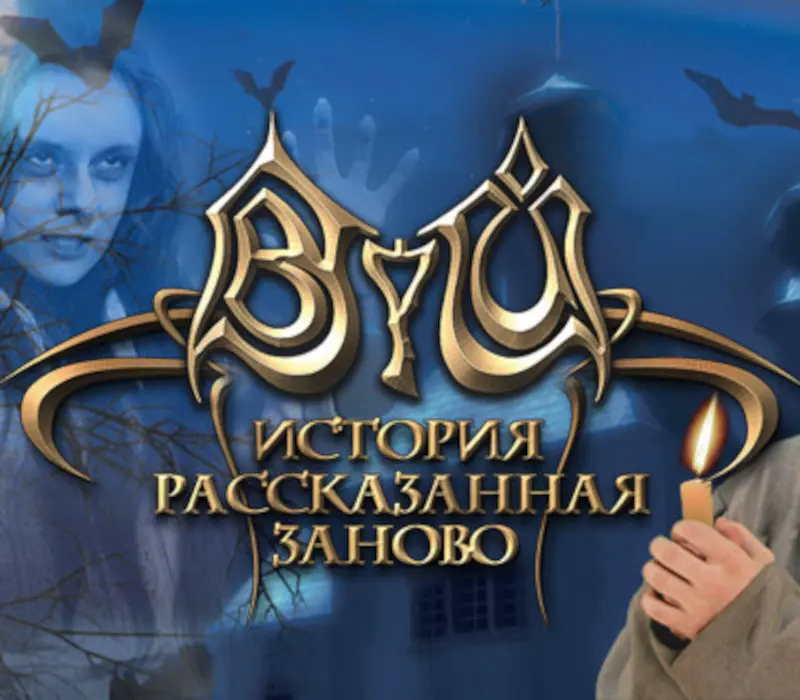 Viy: Retold Story Steam CD Key