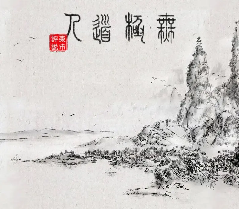 WuJiDaoRen PC Steam CD Key