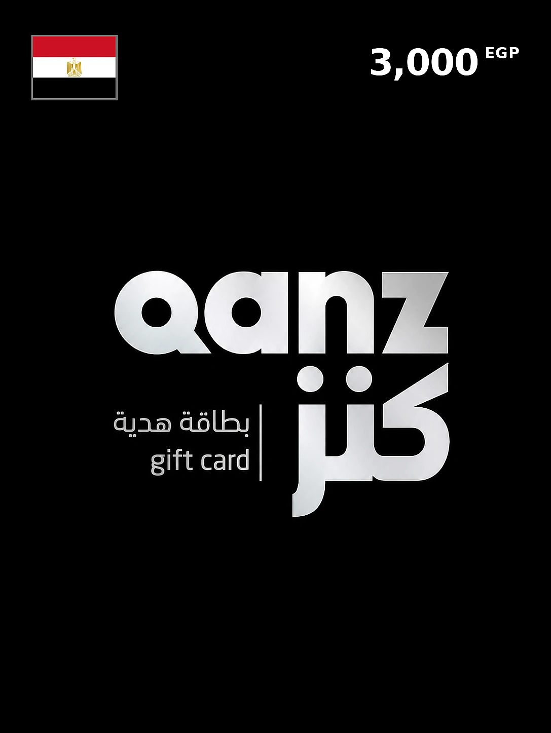 Qanz Gift Card 3000 EGP EGYPT