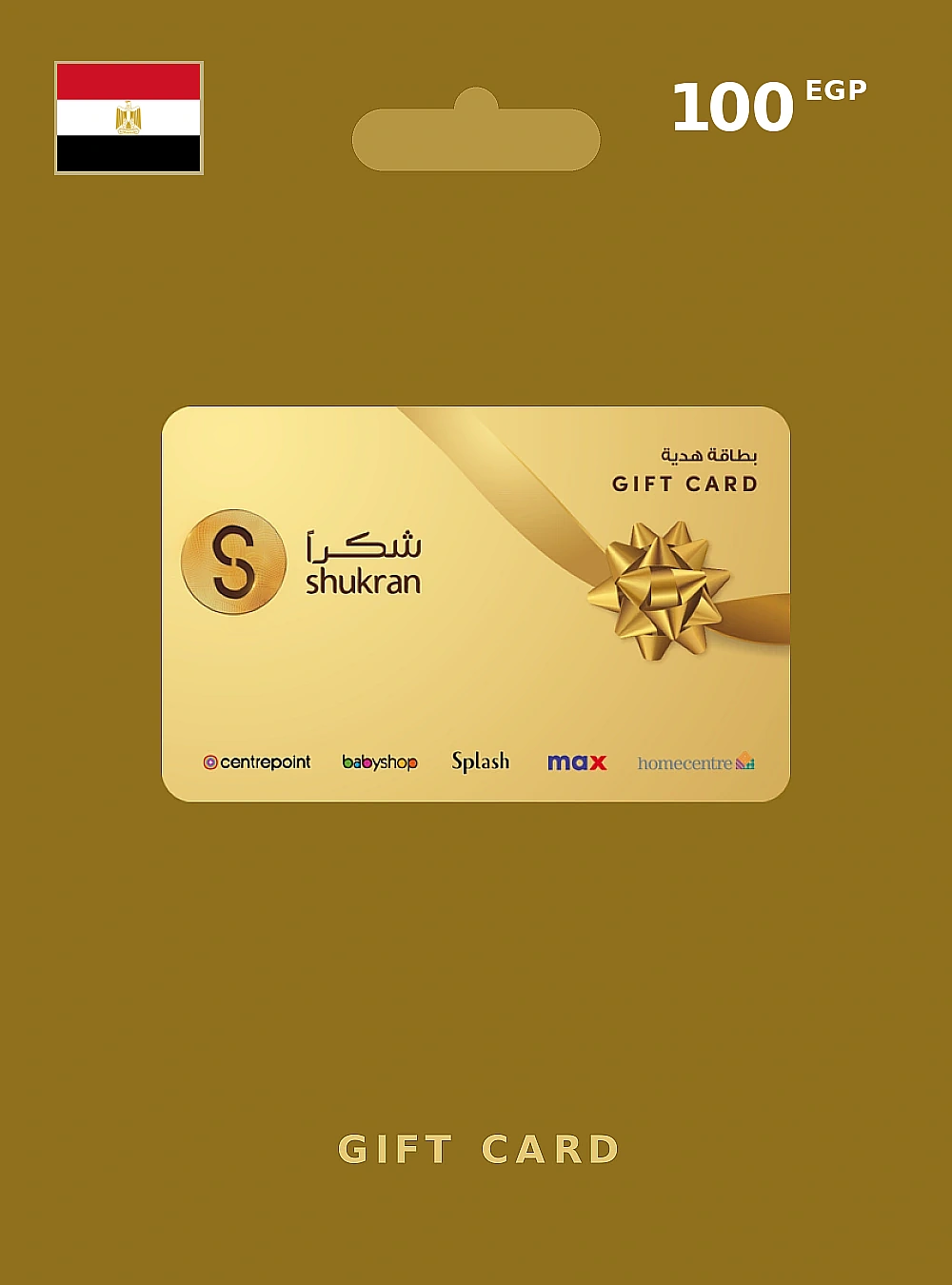 Shukran Gift Card 100 EGP EGYPT