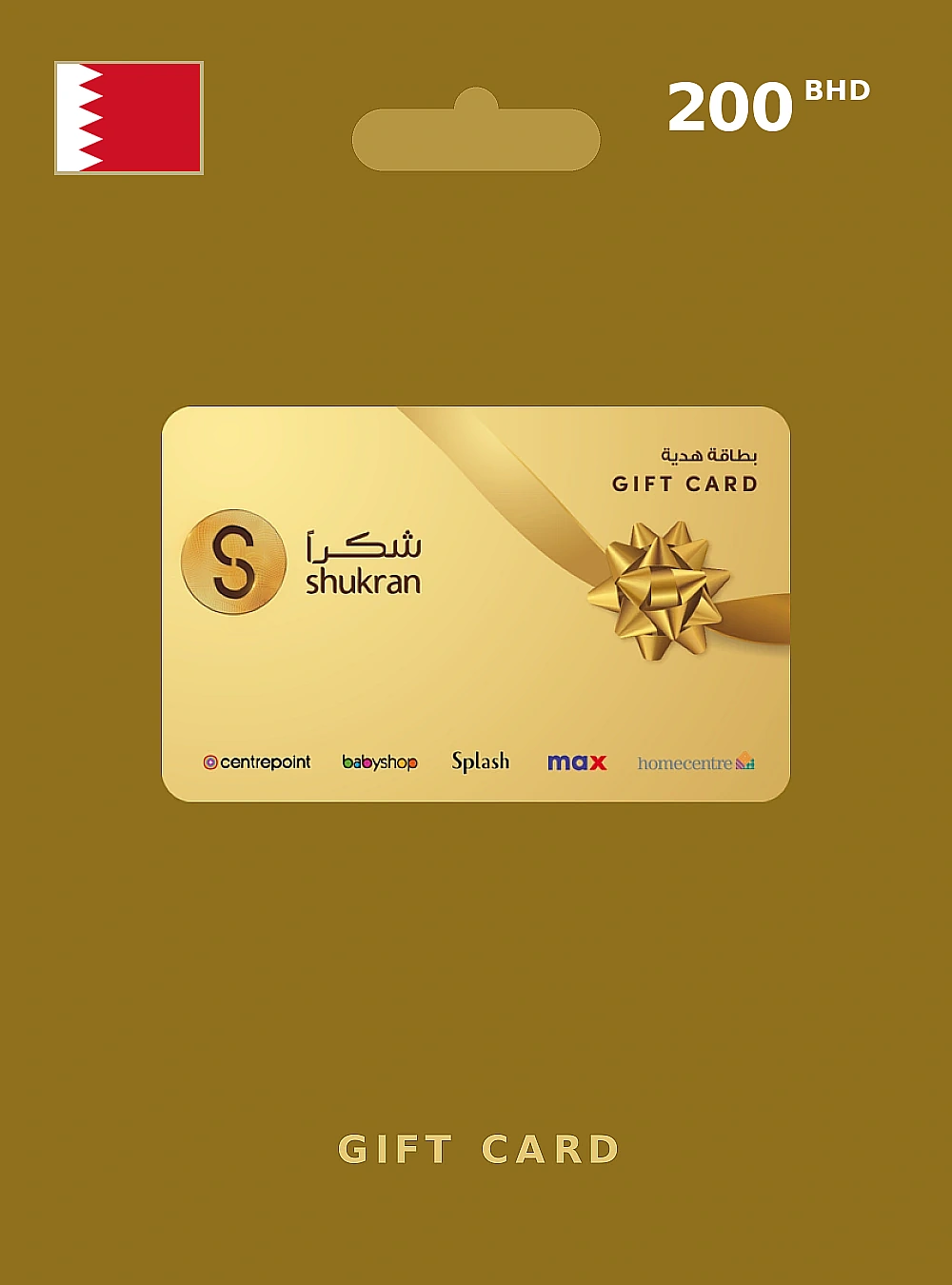 Shukran Gift Card 200 BHD BAHRAIN