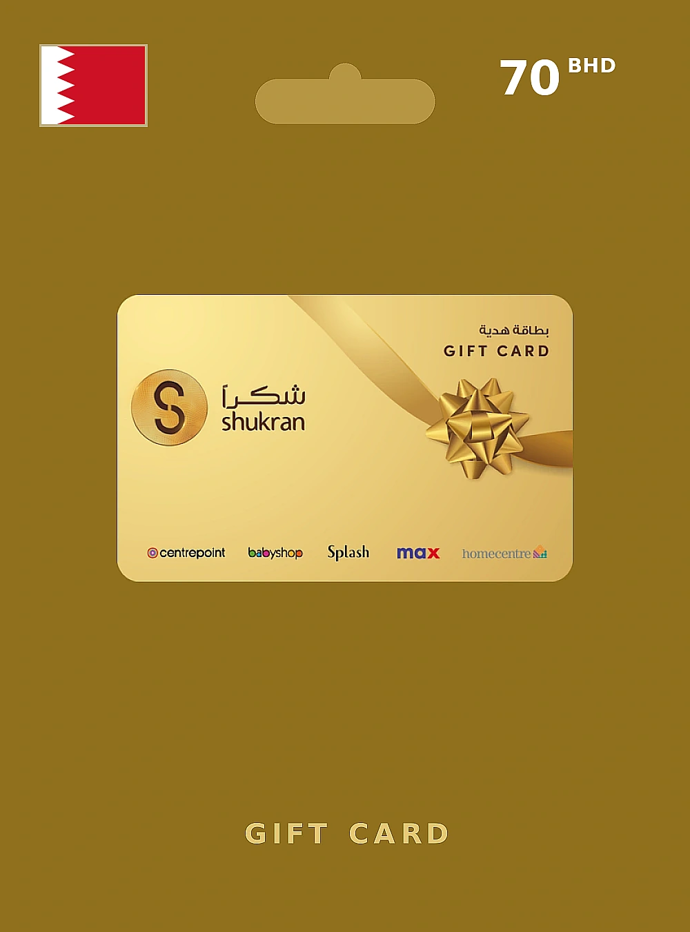 Shukran Gift Card 70 BHD BAHRAIN