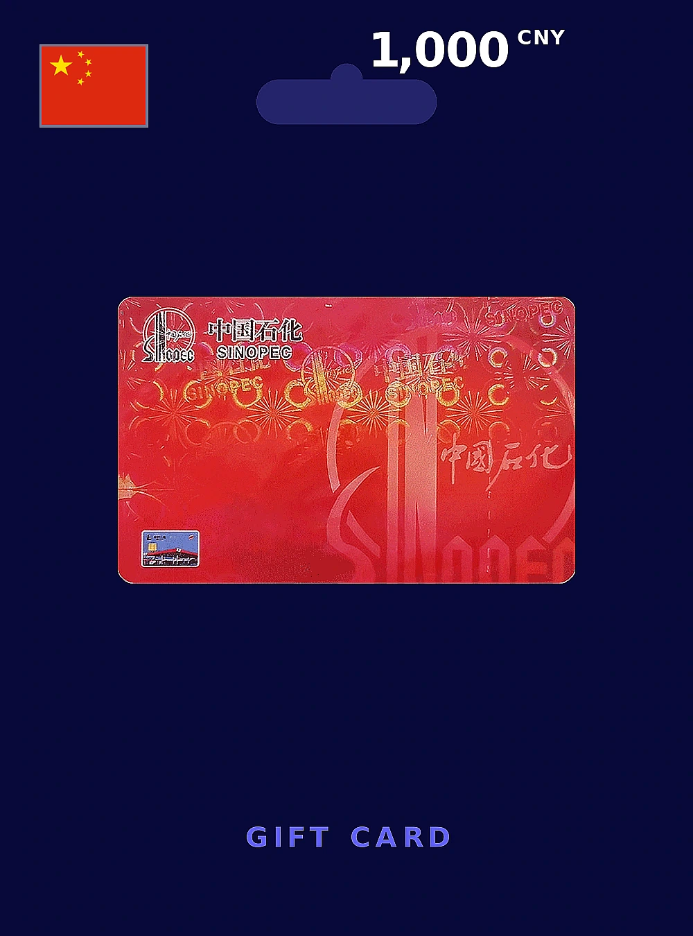 Sinopec Fuel Card Gift Card 1000 CNY CHINA