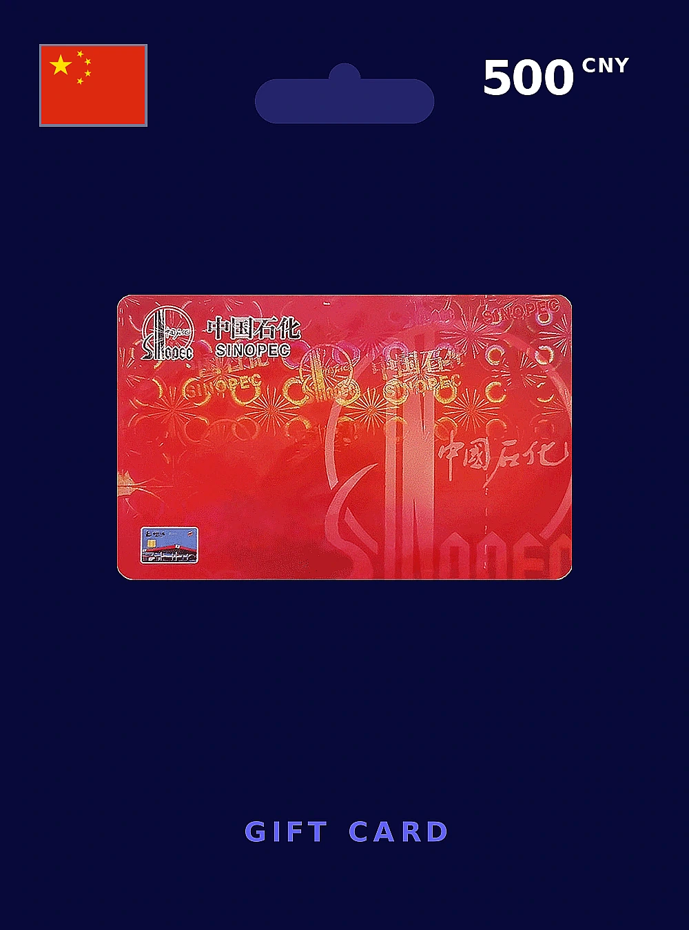 Sinopec Fuel Card Gift Card 500 CNY CHINA