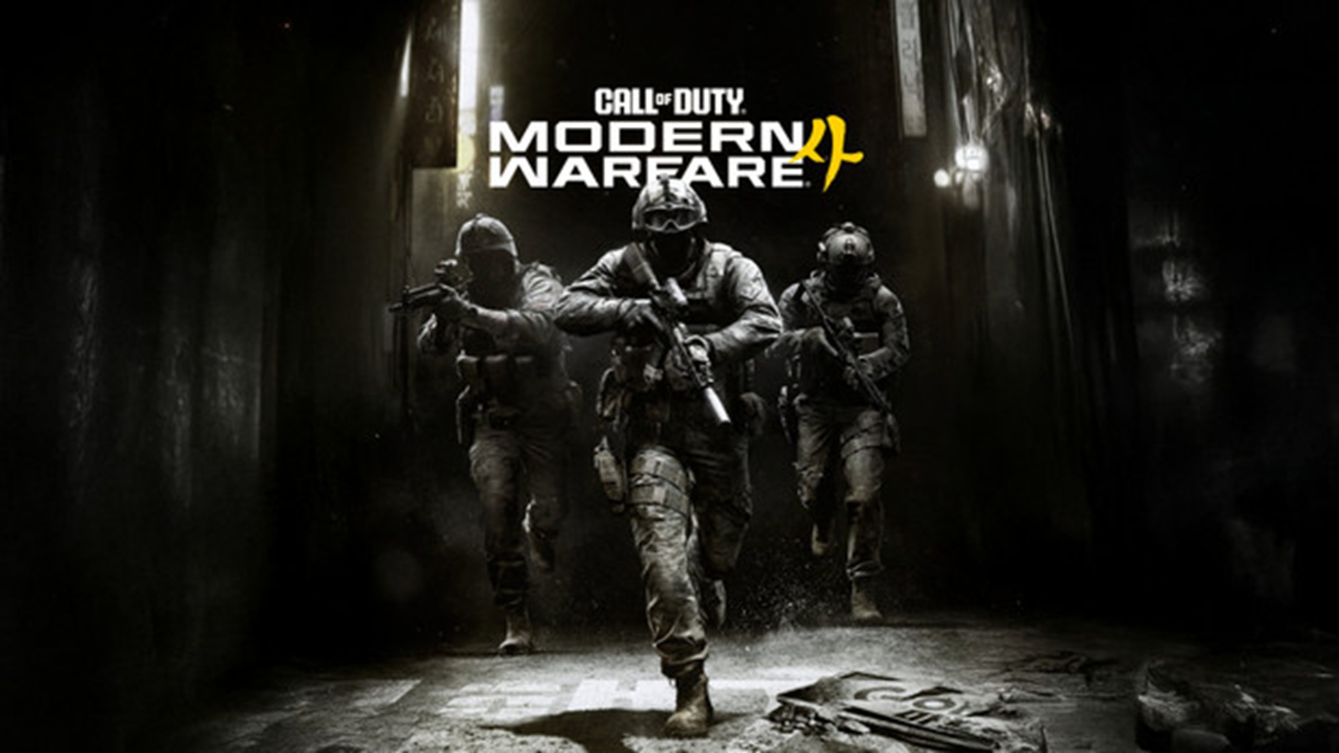 Call of Duty: Modern Warfare 4 PRE-ORDER EU PC Windows CD Key