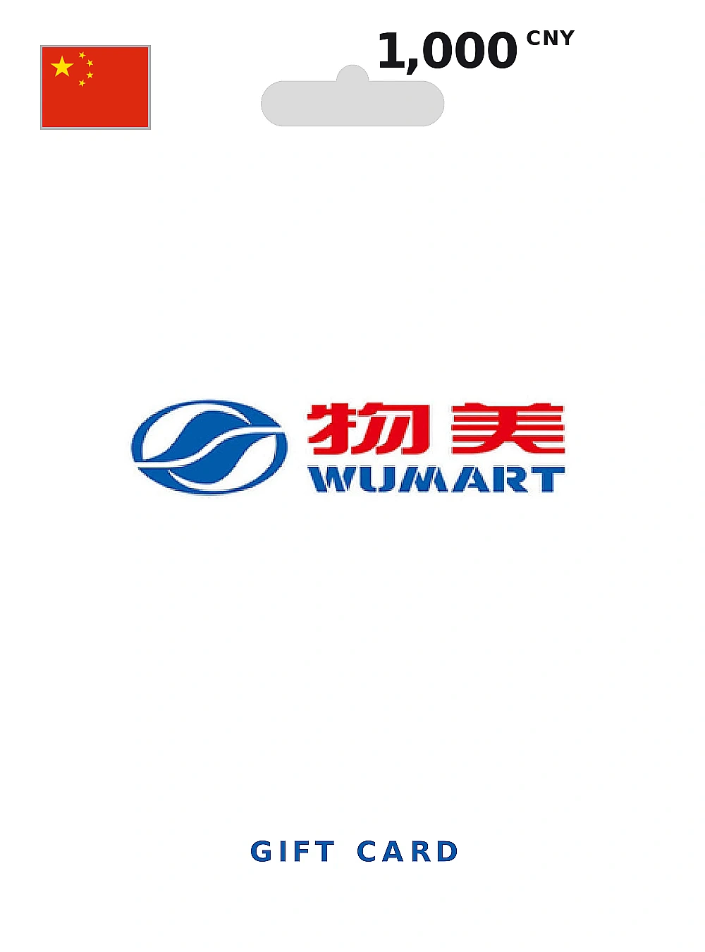 WuMart Gift Card 1000 CNY CHINA