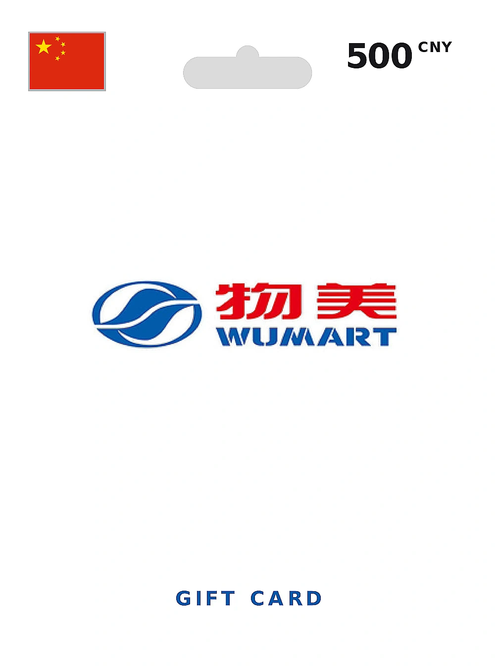WuMart Gift Card 500 CNY CHINA